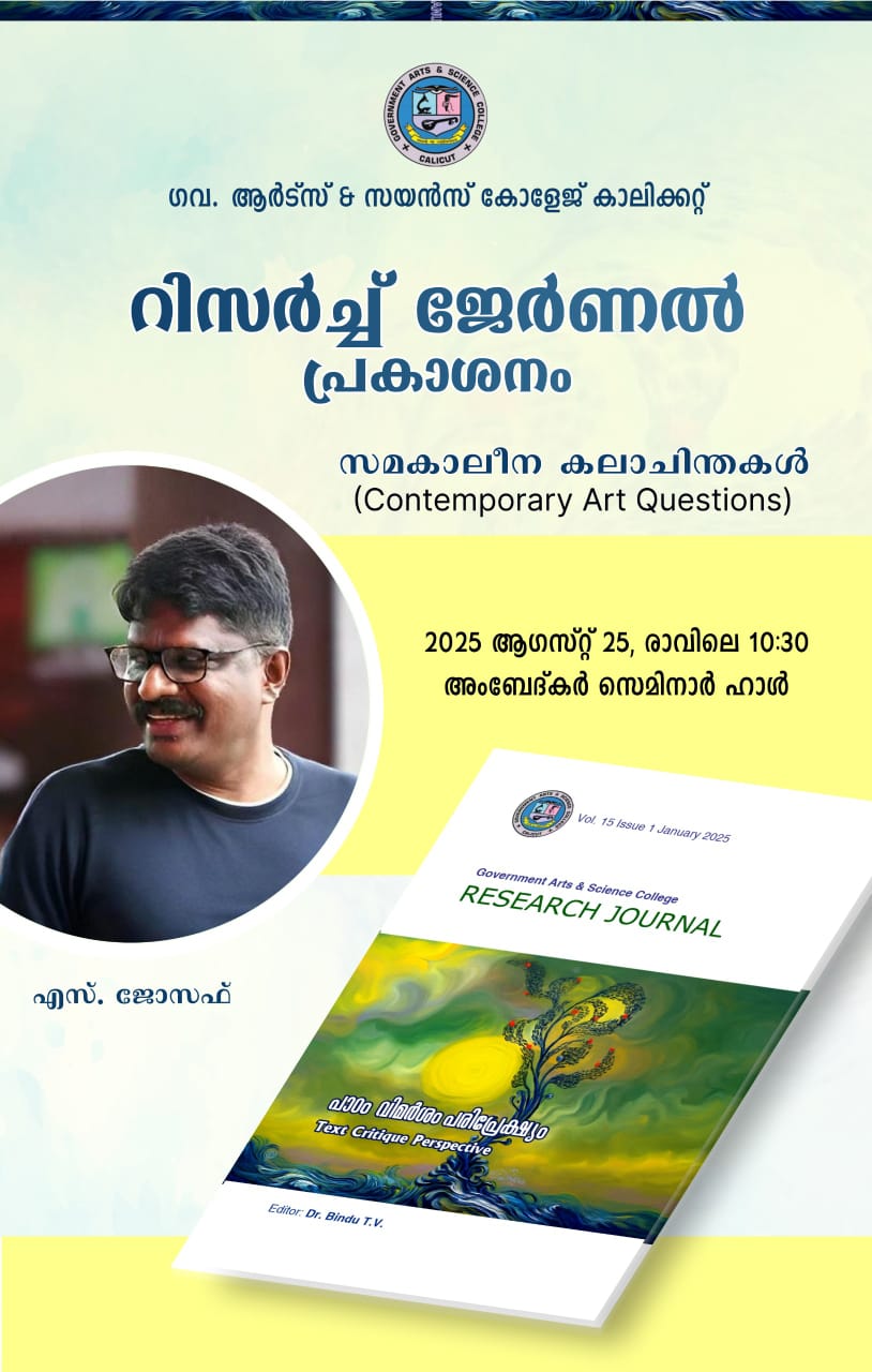 റിസർച്ച് ജേർണൽ പ്രകാശനം