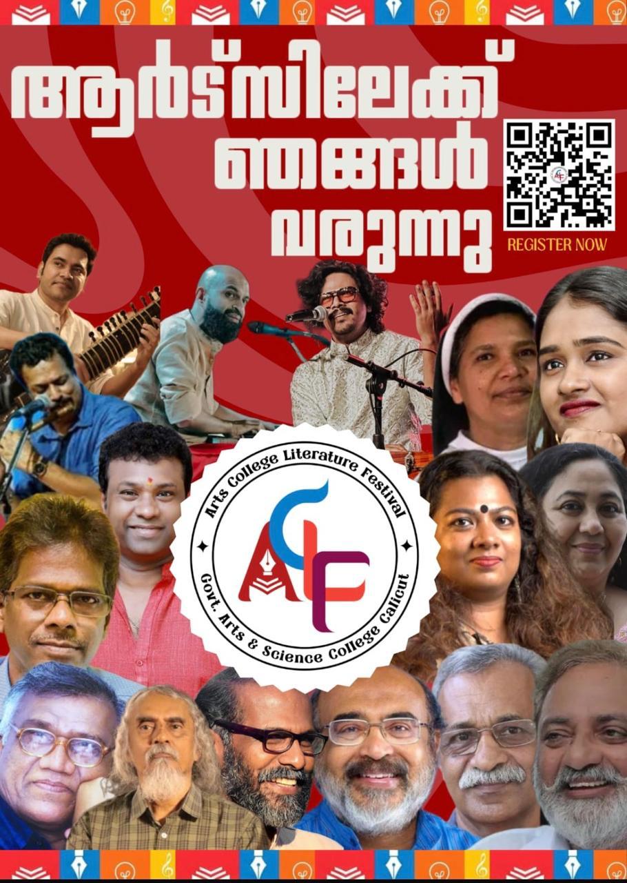 Arts College Literature Festival 2.0