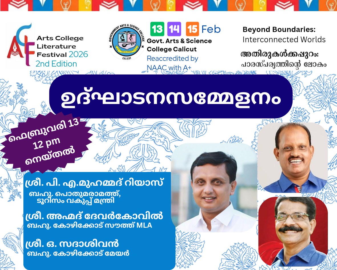 Arts College Literature Festival 2.0