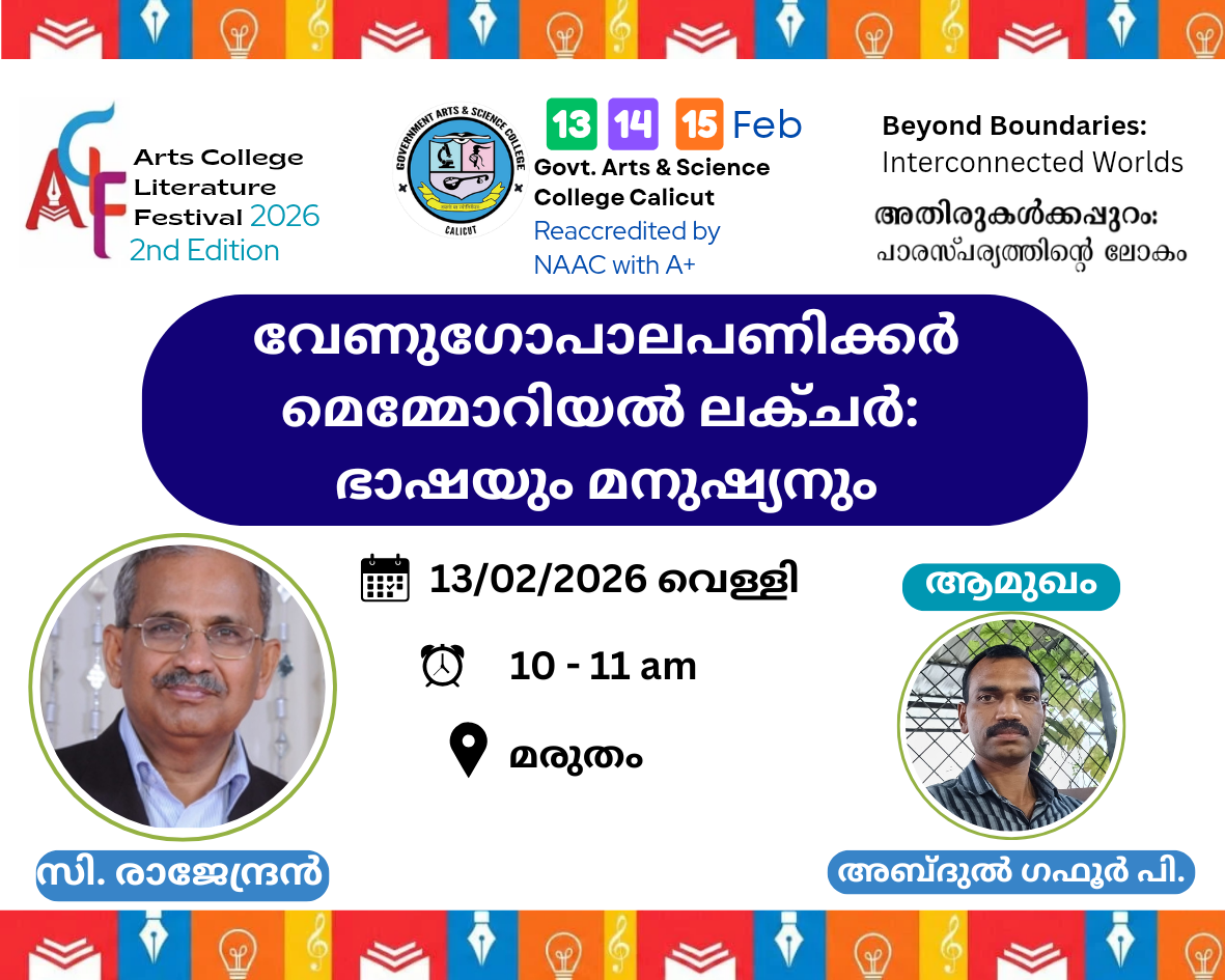 Arts College Literature Festival 2.0